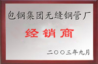 雷山包钢经销商