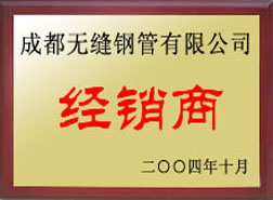 雷山经销商